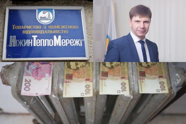 НіжинТеплоМережі, тарифи, тепло, справа, Валерій Зуб