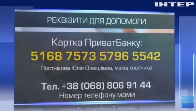 Нікіта Постіков, допомога