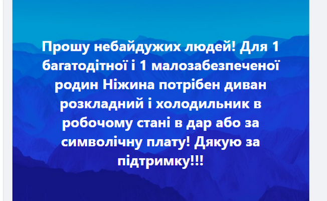 Ганна Б'янка (Бондаренко), Час для нас, Благодійник року, Спілка Самаритян Чернігівське об'єднання, Червоний Хрест, волонтерство, Ніжин