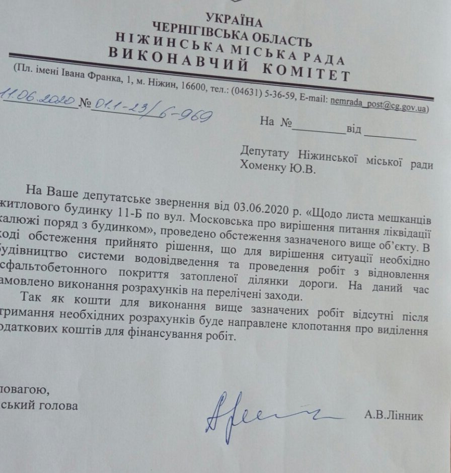 Березанська, калюжа, ремонт дороги