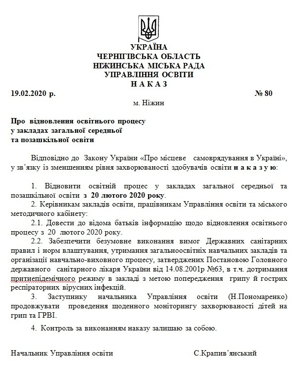 карантин, навчання