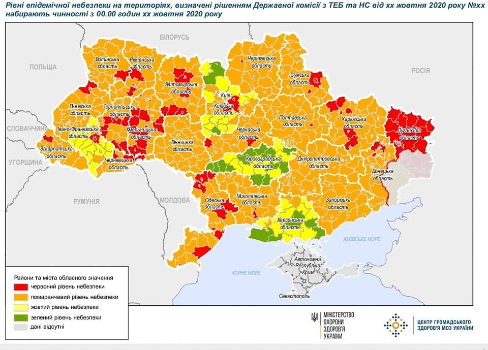 червона зона, карантин