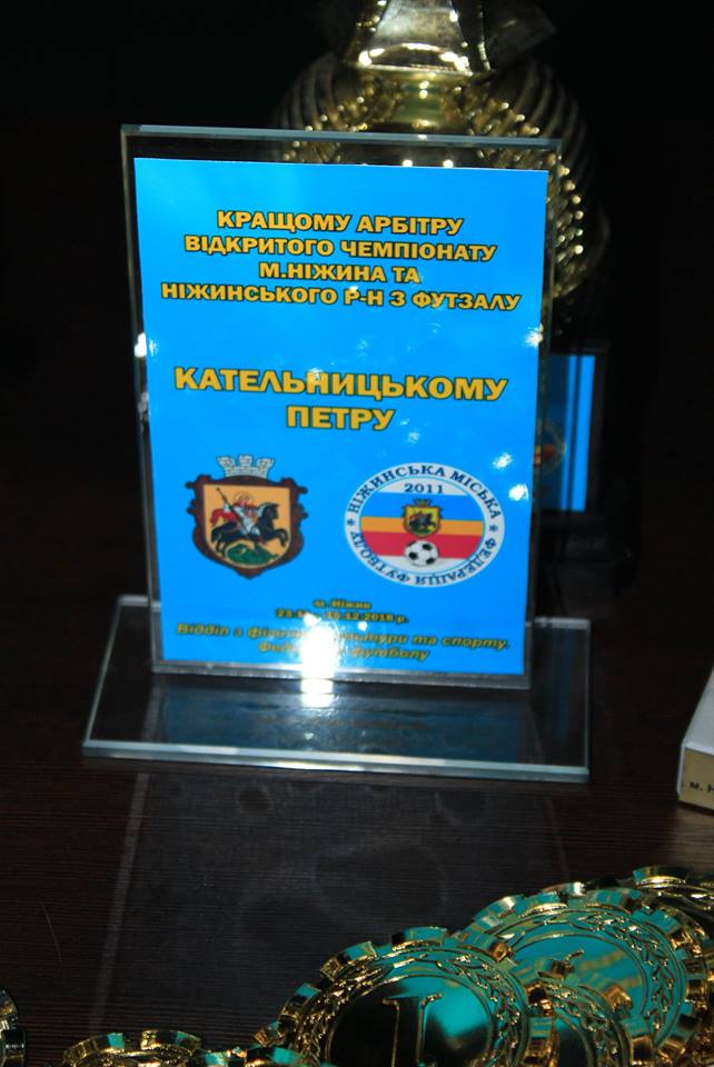 футзал, чемпіонат, результати