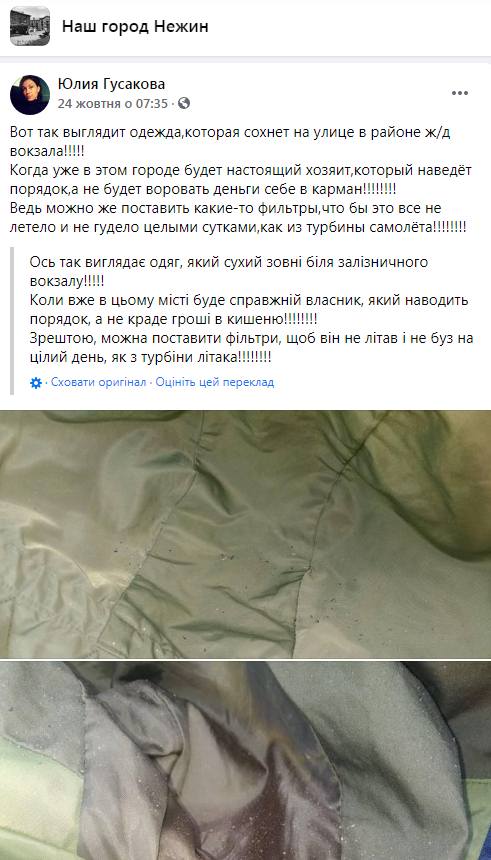 зерносушарки, жиркомбінат, лузга, пил