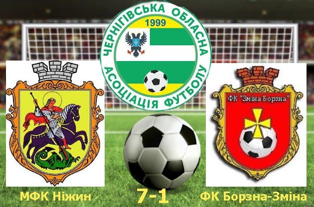 стадіон, футбол, МФК"Ніжин"