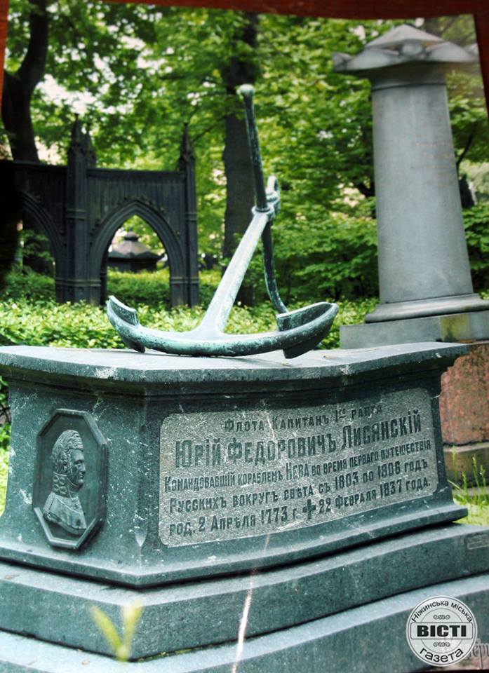 експонат, музей, Юрій Лисянський, музей Рідкісної книги