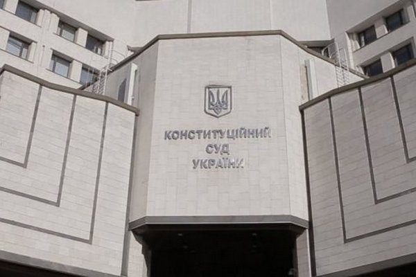 Конституційний суд України, державні реєстри, перевірка, результати місцевих виборів