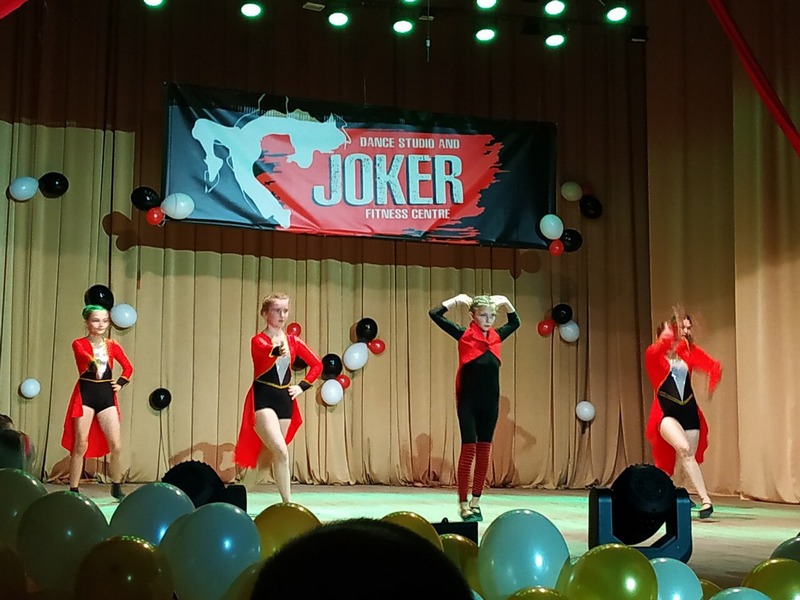 концерт, будинок культури, Joker