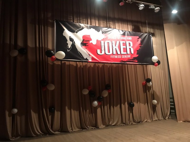 концерт, будинок культури, Joker