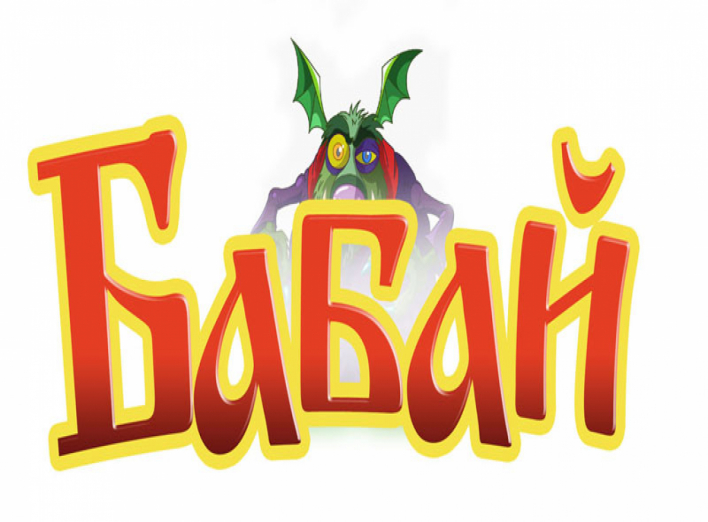 Сьогодні у прокат вийде перший повнометражний український мультфільм "Бабай"