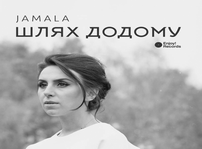 Джамала презентувала пісню, присвячену кримським татарам