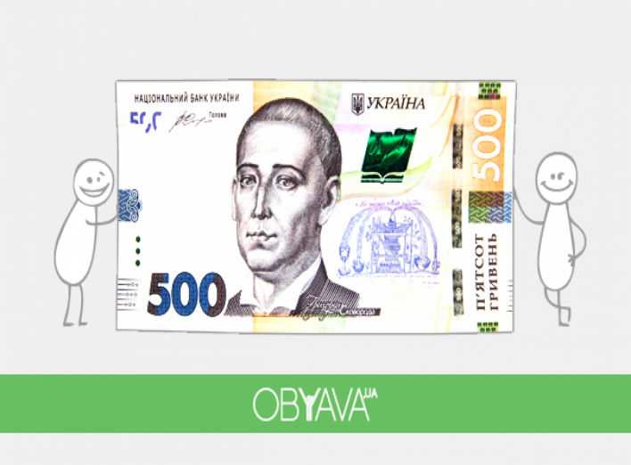 OBYAVA.ua міняє 500 гривень на 10 оголошень