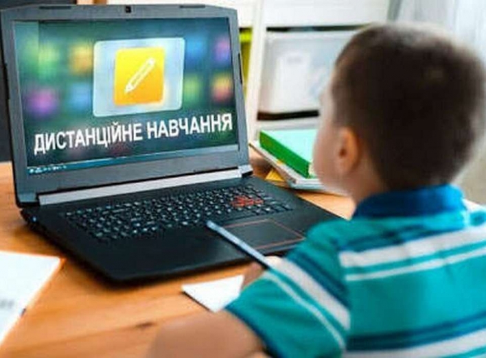 Про суцільне дистанційне навчання на Чернігівщині